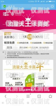 電銷卡套餐優(yōu)惠有哪些？電銷卡有哪些套餐優(yōu)惠的軟件