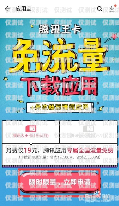 電銷卡套餐優(yōu)惠有哪些？電銷卡有哪些套餐優(yōu)惠的軟件