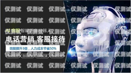 機(jī)器人打電銷是否違法？知乎上的觀點(diǎn)與探討機(jī)器人打電銷違法嗎知乎