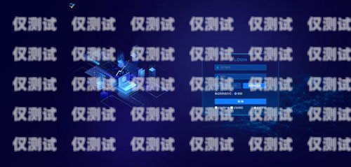 中國(guó)移動(dòng)外呼系統(tǒng)軟件，提升客戶(hù)服務(wù)與業(yè)務(wù)效率的關(guān)鍵工具移動(dòng)外呼軟件怎么樣