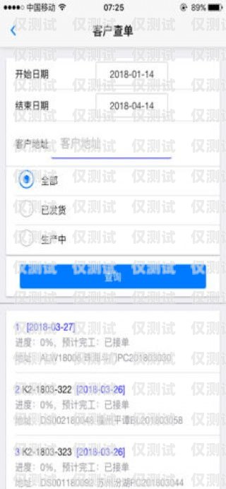 洛陽穩(wěn)定外呼系統(tǒng)軟件，提升銷售效率與客戶滿意度的關鍵洛陽呼叫基地
