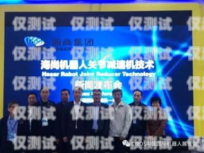 廣西電話機器人有限公司，創(chuàng)新引領未來廣西電話機器人有限公司招聘