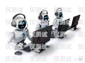 電話機(jī)器人接聽——提升客戶體驗(yàn)的新趨勢(shì)打電話機(jī)器人接聽對(duì)話怎么回事?