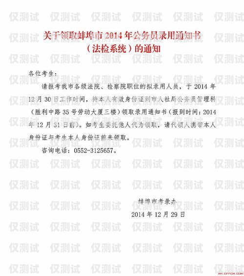 南通外呼系統(tǒng)降價(jià)通知書(shū)南通外呼系統(tǒng)降價(jià)通知書(shū)