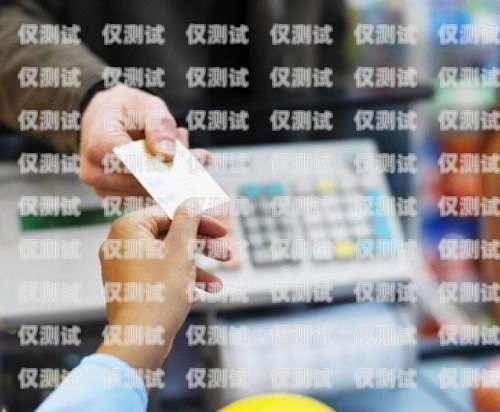 信用卡電銷是一種常見的銷售方式，通過電話與潛在客戶進行溝通，介紹信用卡產(chǎn)品并促成交易。一個成功的信用卡電銷不僅需要在開頭吸引客戶的注意力，中間提供有價值的信息，還需要在結(jié)尾處留下深刻的印象，促使客戶采取行動。以下是一些信用卡電銷結(jié)尾的技巧和建議，簡單的信用卡電銷話術