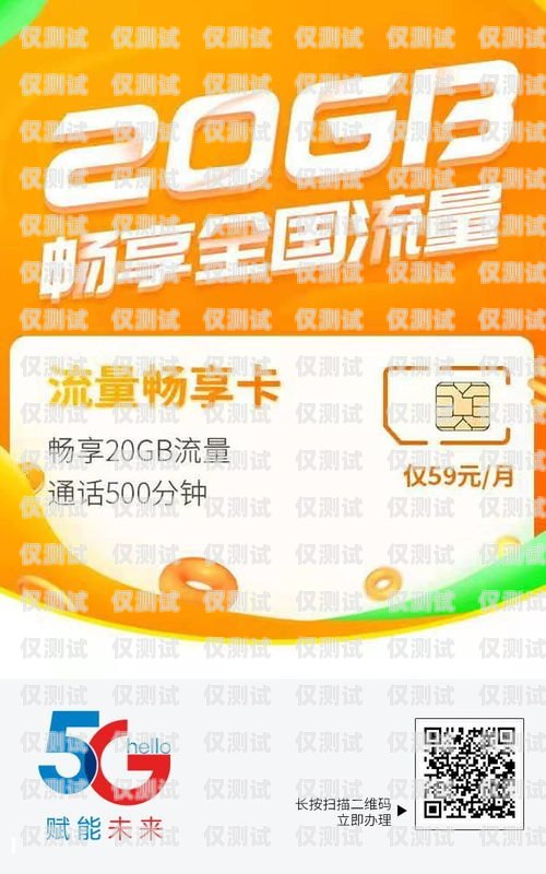 福州防封卡電銷卡辦理套餐，保障銷售業務的持續進行福州防封卡電銷卡辦理套餐有哪些