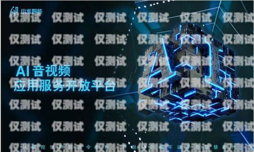 果洛電話機器人，未來客服的新趨勢電話機器人價格
