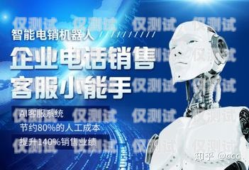 無錫電話機器人系統廠家，助力企業提升效率的創新選擇無錫電話機器人系統廠家有哪些