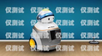 黔南電話機(jī)器人服務(wù)最好黔南電話機(jī)器人服務(wù)最好的公司