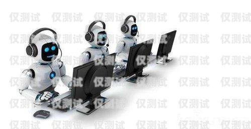 河北省 ai 電銷機器人招聘，開啟智能銷售新時代河北省ai電銷機器人招聘信息