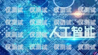 電銷機(jī)器人自動(dòng)化數(shù)據(jù)統(tǒng)計(jì)，提升效率與精準(zhǔn)度的關(guān)鍵電銷機(jī)器人自動(dòng)化數(shù)據(jù)統(tǒng)計(jì)圖