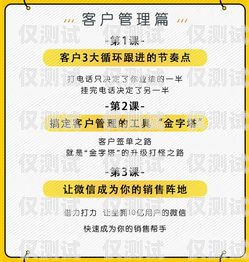 滄州電銷卡代理電話，開啟高效銷售的新途徑滄州電銷卡代理電話號(hào)碼