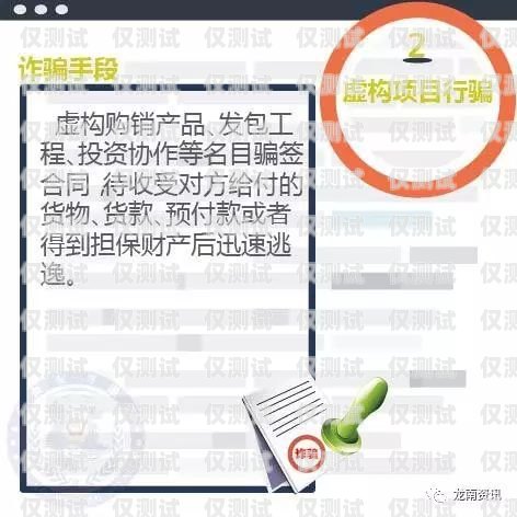 利用外呼系統(tǒng)進(jìn)行詐騙，手段與防范措施利用外呼系統(tǒng)詐騙案例分析