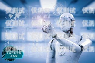 成都 AI 智能電銷機器人源碼，創(chuàng)新與應用的完美結合成都ai智能電銷機器人源碼查詢