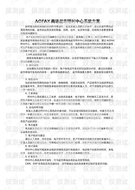 金華電話外呼系統多少錢？外呼系統電話費多少錢
