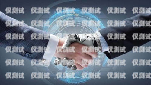 金牛 AI 電話機器人——高效精準的營銷服務方案ai智能機器人電話營銷