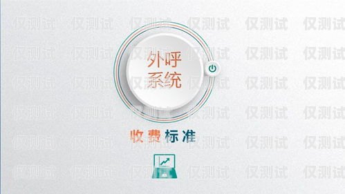 電銷外呼系統都花錢嗎？電銷外呼系統多少錢一個月