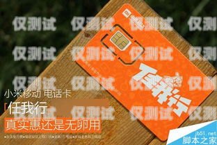 重慶電銷用什么電話卡？重慶電銷用什么電話卡號(hào)