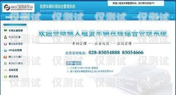 柳州外呼系統維護，保障高效通訊的關鍵外呼系統出租