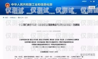 移動電話外呼營銷系統，提升銷售效率的利器移動外呼營銷是合法的嗎