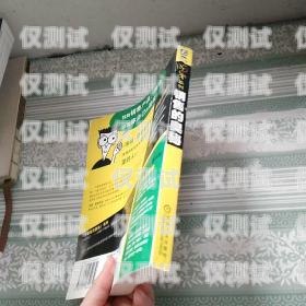 探秘宿遷蜂巢電銷卡，高效銷售的秘密武器宿遷蜂巢電銷卡在哪里辦