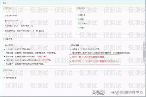 如何刪除呼叫中心外呼系統中的錄音呼叫中心外呼系統怎么刪除錄音記錄