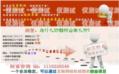 警惕！大學生兼職提供電話卡搞電銷的風險與危害大學生兼職提供電話卡搞電銷違法嗎