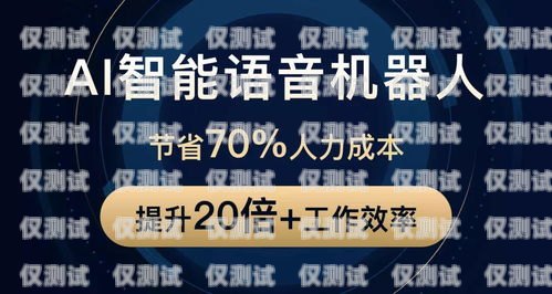 上海語音外呼系統(tǒng)代理，助力企業(yè)高效溝通的利器語音外呼平臺