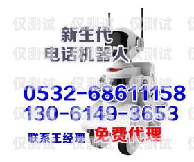 贛州電話機(jī)器人購買指南贛州電話機(jī)器人哪里有買的啊