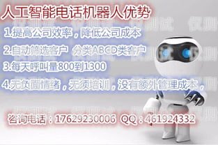 贛州電話機(jī)器人購買指南贛州電話機(jī)器人哪里有買的啊