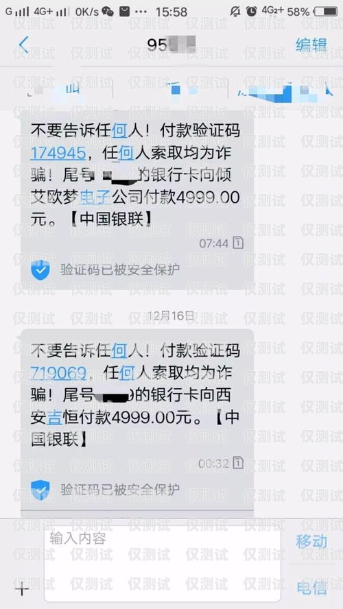 電銷卡可以接受短信嗎？電銷卡可以接受短信嗎安全嗎