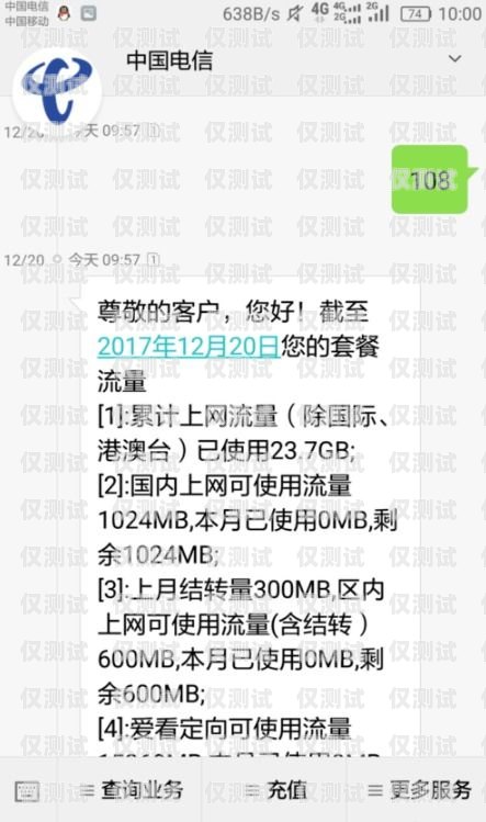 電銷卡可以接受短信嗎？電銷卡可以接受短信嗎安全嗎