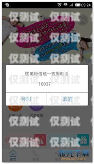 探秘上海國美極信電銷卡，優勢、風險與合規之道上海國美極信電銷卡客服電話