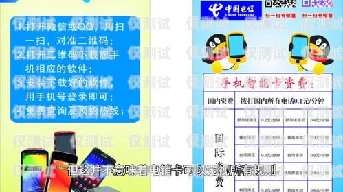電銷卡不封號(hào)電話卡代理的成功之路電銷卡不封號(hào)電話卡代理怎么做到的
