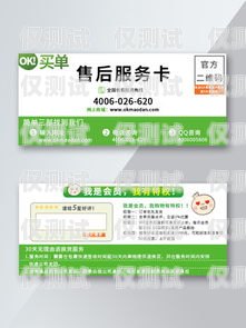 洛陽深圳電銷卡，售后無憂的明智之選洛陽深圳電銷卡售后有保障嗎