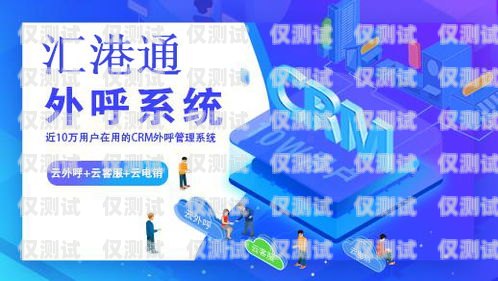 貴陽點撥外呼系統，提升銷售效率的利器貴陽呼叫中心服務外包