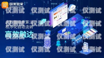 攜手深圳外呼系統平臺，開啟高效溝通新紀元深圳外呼系統平臺合作企業