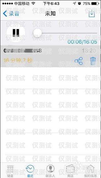 電銷卡軟件會(huì)錄音嗎？安全嗎？電銷卡軟件會(huì)錄音嗎安全嗎知乎