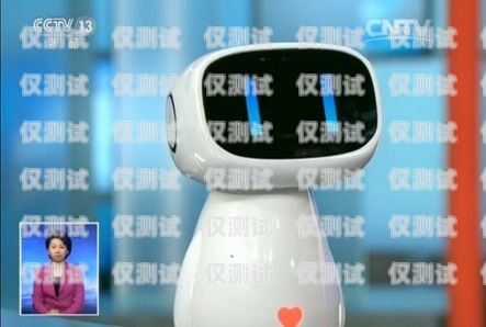 智能語音電話機(jī)器人——上?？萍嫉膭?chuàng)新力量上海智能語音電話機(jī)器人廠家