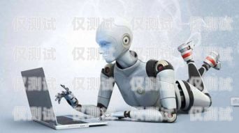 渝北區(qū)機(jī)器人電銷外包招聘，開啟智能銷售新時代渝北區(qū)機(jī)器人電銷外包招聘信息
