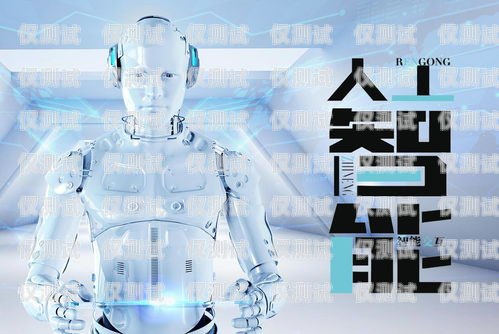 上海外呼電話機器人——提升效率的創新工具外呼機器人 撥打企業電話 效果怎樣