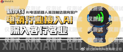 武漢電銷外呼機器人招聘，開啟銷售新時代武漢電話外呼系統(tǒng)