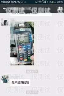 揭開廣州萬卡聯(lián)電銷 POS 機(jī)的真相廣州萬卡聯(lián)電銷pos機(jī)怎么樣