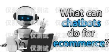 揭秘昆明百應電話機器人，高效溝通的新方式百應電話機器人多少錢