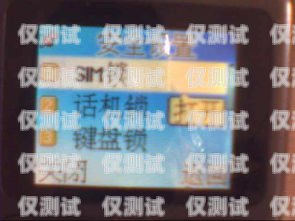 電銷必備！選擇這些手機卡，讓你的電話銷售之路暢通無阻電銷用什么手機卡不封號