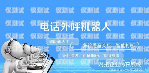 天津語(yǔ)音電銷(xiāo)機(jī)器人系統(tǒng)，提升銷(xiāo)售效率的創(chuàng)新利器天津語(yǔ)音電銷(xiāo)機(jī)器人系統(tǒng)招聘