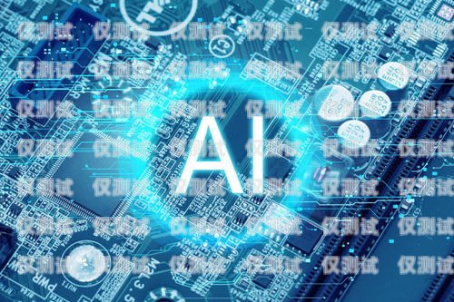 揚州 AI 人工外呼系統(tǒng)如何收費？揚州ai人工外呼系統(tǒng)如何收費的