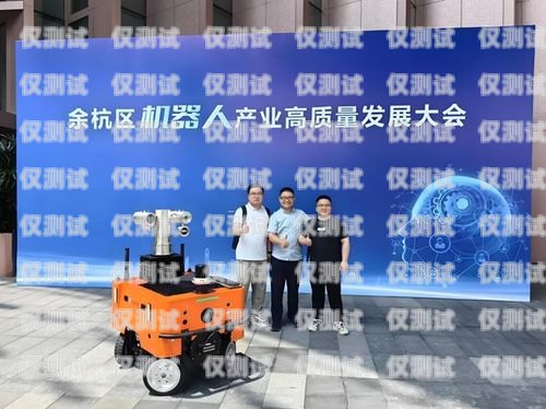 杭州網絡電話機器人公司，創新與發展的引領者杭州網絡電話機器人公司有哪些