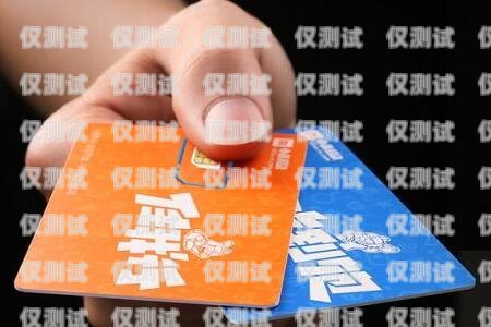海口電銷手機(jī)卡申請(qǐng)電話，輕松獲取便捷通信服務(wù)海口電銷手機(jī)卡申請(qǐng)電話號(hào)碼