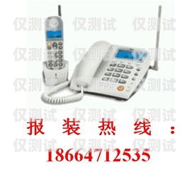 電銷卡，手機還是座機的選擇？電銷卡是手機還是座機使用的